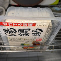 yama_miu's cooksnap of when they made 豆腐の簡単、水切り方法.