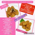 しーくれっと・らいふ's cooksnap of when they made 粉チーズでストレスフリー♪しそチーズカツ.