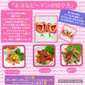 しーくれっと・らいふ's cooksnap of when they made エコなピーマンの切り方.