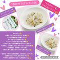 しーくれっと・らいふ's cooksnap of when they made 春雨サラダ＊大人味.
