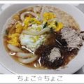 ちょこ☆ちょこ's cooksnap of when they made ほっこり卵とじうどん.