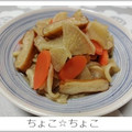 ちょこ☆ちょこ's cooksnap of when they made 切り干し大根とさつま揚げの煮物.