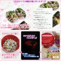 しーくれっと・らいふ's cooksnap of when they made ☆ひじきの煮物☆ツナ•豆入り。.
