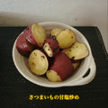 ゆういちゆうか's cooksnap of when they made ♡☆さつまいもの甘塩炒め☆♡.