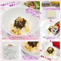 しーくれっと・らいふ's cooksnap of when they made 大人の卵豆腐めかぶのせ.