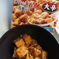 Kill Buss's cooksnap of when they made 簡単！厚揚げ豆腐の麻婆豆腐.