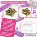 しーくれっと・らいふ's cooksnap of when they made 菜花と人参の甘味噌ゴマ和え.