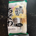 ミロにゃん's cooksnap of when they made ちくわ～輪ゴム無しで保存♪.