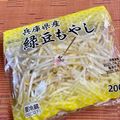 島子☆'s cooksnap of when they made もやしの保存は　プチっとチルト室で！.