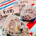U☆kaoru's cooksnap of when they made 少し残った雑穀米ご飯で☆簡単おにぎり2種.