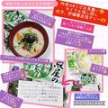 しーくれっと・らいふ's cooksnap of when they made 便秘予防♪あおさ豆乳味噌汁.
