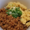 mrs9010☆★☆'s cooksnap of when they made そぼろ丼に！簡単ふわふわたまご♪.