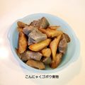 あまね's cooksnap of when they made ☆牛蒡とこんにゃくの煮物☆.