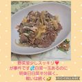 みかかめ's cooksnap of when they made 簡単！牛バラ すき焼き風卵とじ.
