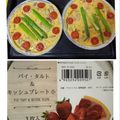 nzfriend's cooksnap of when they made 【1位】パイシートいらず！超簡単キッシュ.