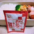 のんべぇヒロ's cooksnap of when they made お弁当のふりかけは…別添で☆.