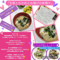 しーくれっと・らいふ's cooksnap of when they made 玉葱とわかめとお揚げの味噌汁.