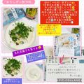しーくれっと・らいふ's cooksnap of when they made おろしポン酢冷奴.