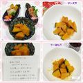 しーくれっと・らいふ's cooksnap of when they made ☆カボチャのゴマだれ和え.