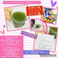 しーくれっと・らいふ's cooksnap of when they made ストレス太りお助けに☆抹茶ドリンク.
