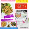 しーくれっと・らいふ's cooksnap of when they made 切り干し大根キムチ和え🎵.