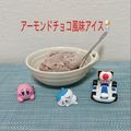 ゆういちゆうか's cooksnap of when they made ☆練乳ミルクアイス☆小豆入り。5分完成.