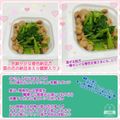 しーくれっと・らいふ's cooksnap of when they made 菜の花の納豆あえ☆鰹節入り♪.