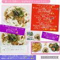 しーくれっと・らいふ's cooksnap of when they made 夏バテ予防に！ねばねばぶっかけうどん.