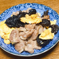 vabochan's cooksnap of when they made ■中華常菜・豚肉ときくらげの卵炒め■.