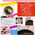 しーくれっと・らいふ's cooksnap of when they made 小松菜と厚揚げの煮浸し.