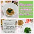 しーくれっと・らいふ's cooksnap of when they made 野生の芹の美味しい食べ方～芹納豆～.