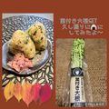 ちゃかぴまま's cooksnap of when they made 大根葉&明太子のおにぎり♡.