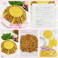 しーくれっと・らいふ's cooksnap of when they made 国旗弁当シリーズ☆北マケドニア共和国.