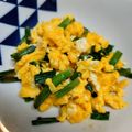 むーみん☆'s cooksnap of when they made ニラのたまご炒め(簡単ニラ玉).
