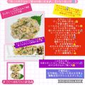 しーくれっと・らいふ's cooksnap of when they made 残った炊き込みご飯は炒飯に変身♪.