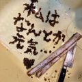 yu🐓's cooksnap of when they made ゴボウの簡単な剥き方♡.