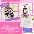 しーくれっと・らいふ's cooksnap of when they made 練乳とジャムのトースト.