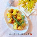 のん♪♪のん's cooksnap of when they made ■レシピ本掲載■ローズマリーポテト.