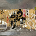 すえごん's cooksnap of when they made まな板と包丁を汚さず油揚げを切り冷凍保存.