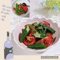 ♪としクック♪'s cooksnap of when they made トマトとオクラのコク旨ポン酢和え.