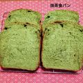 プルンバゴ's cooksnap of when they made 早焼き♡HBで♡抹茶ミルク食パン.