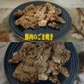 ゆういちゆうか's cooksnap of when they made 香ばしい☆豚肉のごま焼き❀.