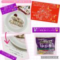 しーくれっと・らいふ's cooksnap of when they made ウインナーに梅干し乗せました☆.