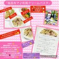 しーくれっと・らいふ's cooksnap of when they made 塩昆布で♪和風クリームパスタ.