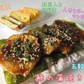 ♡礼♡'s cooksnap of when they made あじの蒲焼〜丼〜.