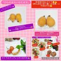 しーくれっと・らいふ's cooksnap of when they made びわのきれいなむき方.