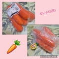 みかかめ's cooksnap of when they made 人参・大根を新鮮にもたせる方法.
