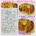 しーくれっと・らいふ's cooksnap of when they made こってり☆カツ丼.