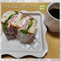 ♡ナムギュ♡'s cooksnap of when they made ライ麦パンのクリームチーズわんぱくサンド.