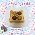 tuxedocat's cooksnap of when they made カントリーマアムde簡単クッキートースト.